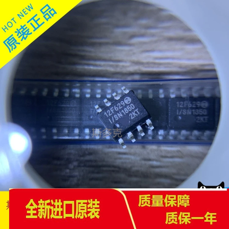 

5PCS/LOT PIC12F629-I SN 8 SOP-8