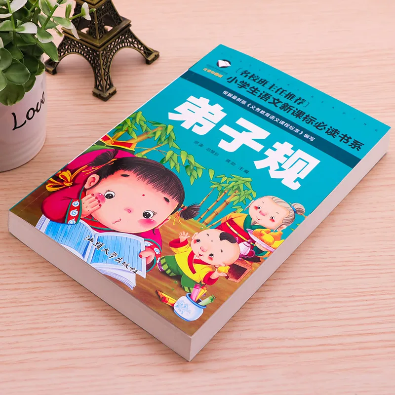 Телефонная версия правила учеников китайские детские книги для раннего развития экстраурные книги детской книги