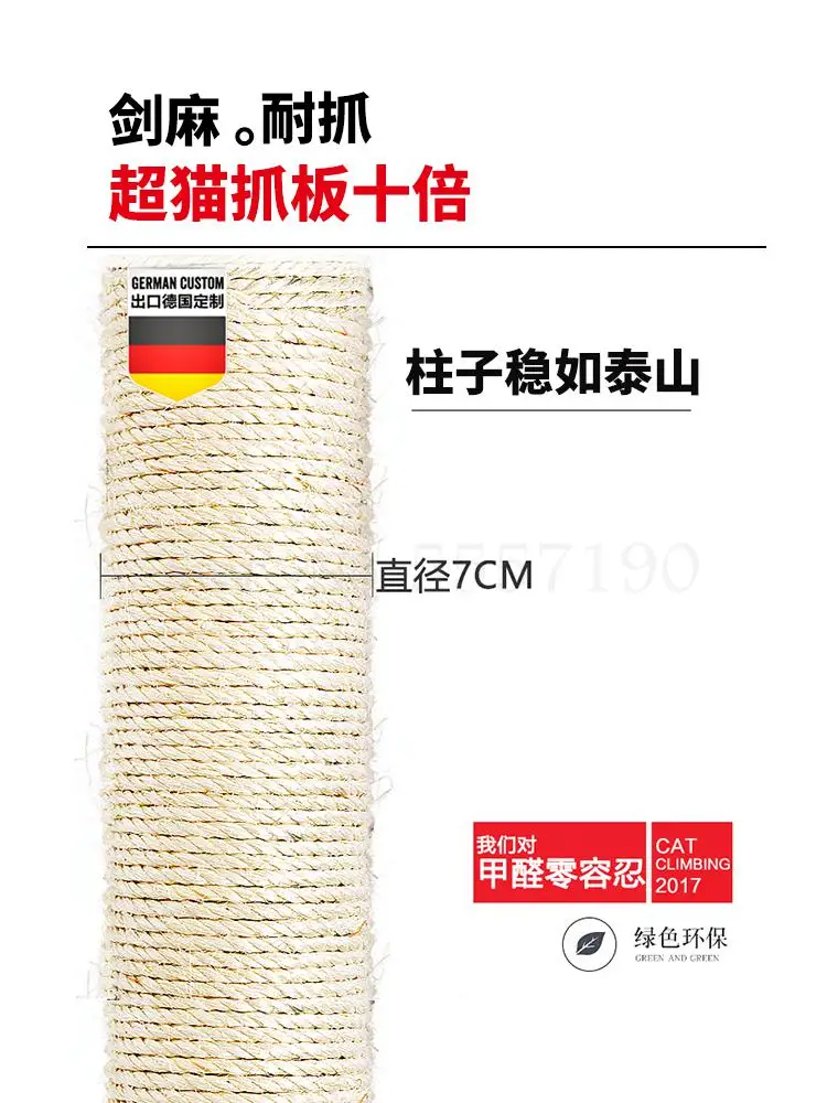 Оправа для скалолазания кошек маленькая сизаль цельная платформа прыжков
