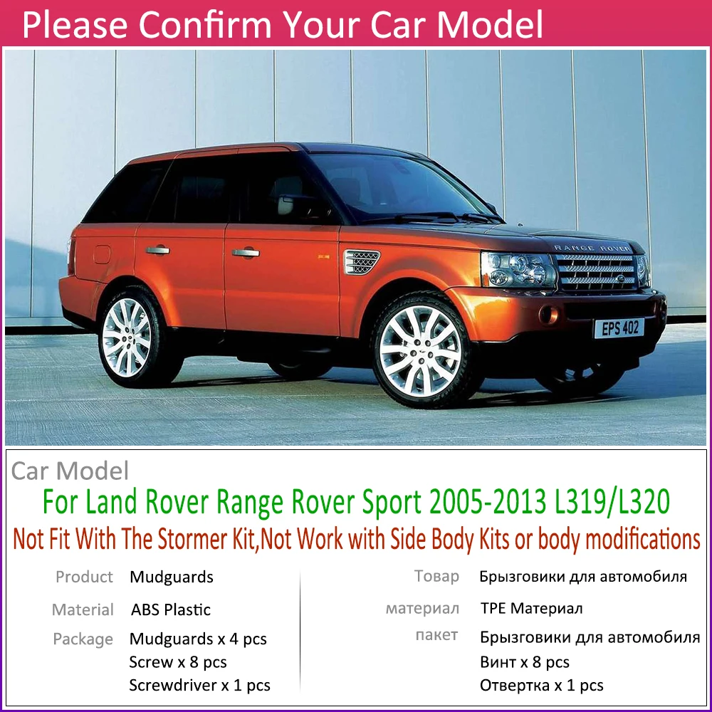 Брызговик для Ленд Ровер Range Rover Sport(Land Rover Range Rover Sport 2005~ 2013 L319 L320 Fender брызговик закрылки аксессуары для брызговиков 2006 2007