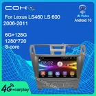 Автомобильный мультимедийный плеер COHO для Lexus LS460 LS600 2006-2011, Gps-навигация, Авторадио, Android 10,0, Восьмиядерный процессор, 6 + 128G