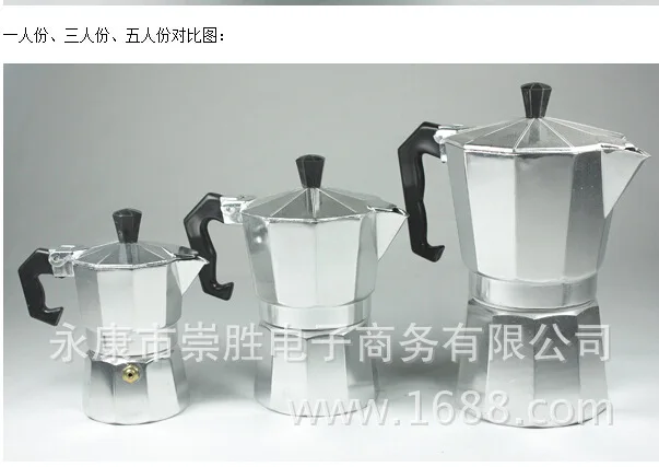 

Household aluminum alloy coffee pot, aluminum Moka pot, home-made coffee pot, making coffee
