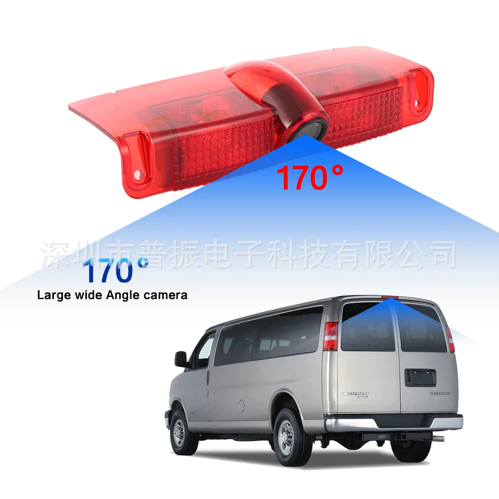 

Suitable for Chevrolet brake light camera Chevrolet Express Van GM CMCSavana Van special car