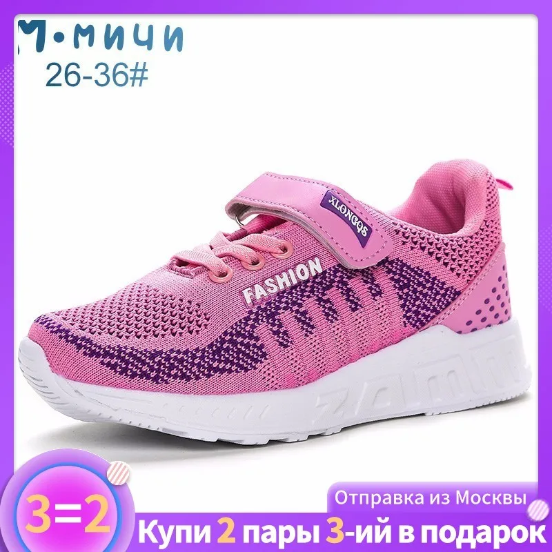 М.мичи туфли для девочки обувь для девочек весна розовые туфли кроссовки для девочки кросовки детские детские красовки для бега кроссовки сетка из Москвы Размер 26-36 ML381