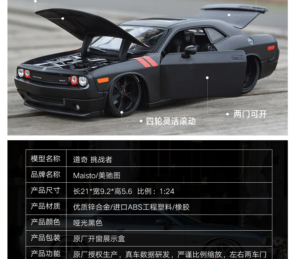Maisto 1:24 2008 Dodge Challenger спортивный автомобиль статическая литая модель сплава Модель автомобиля