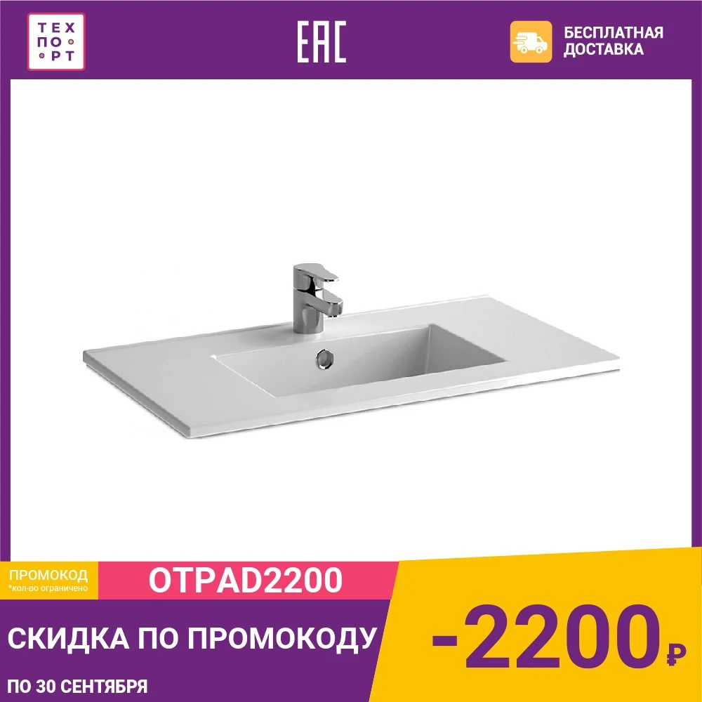 Раковина мебельная Jacob Delafon Ola 81x46 см (EXTA112-00) | Обустройство дома