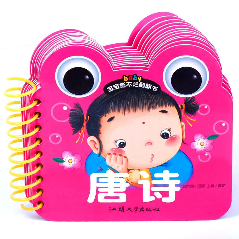 Новые книги династии Тан, книги для родителей, китайские иероглифы, открытки пиньинь, книги, китайские книги для детей, для детей и детей, для...
