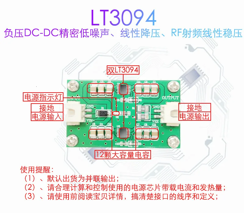 

LT3094