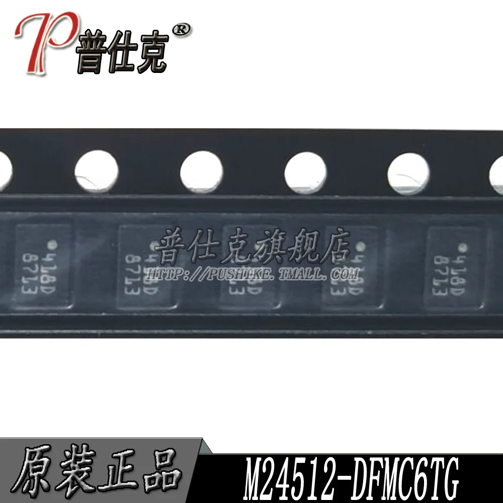 

Free shipping |M24512-DFMC6TG UFDFPN8 418D 512Kb 10PCS
