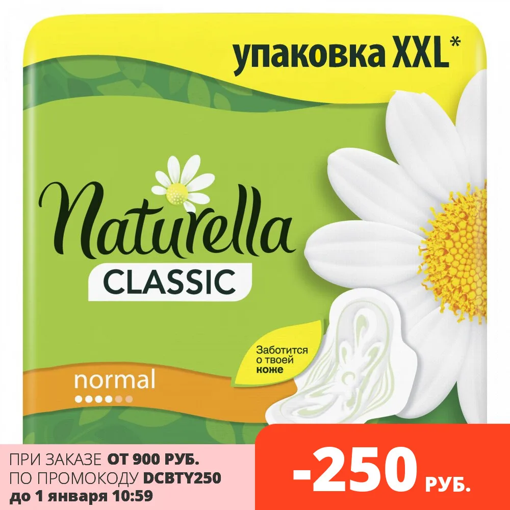 NATURELLA Classic Женские гигиенические прокладки с крылышками Camomile Normal Quatro 40 шт. |