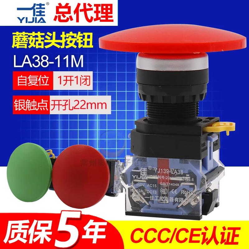 

mushroom head 60mm self reset push button switch LA38-11M/60 with 22mm opening red and green sliver point