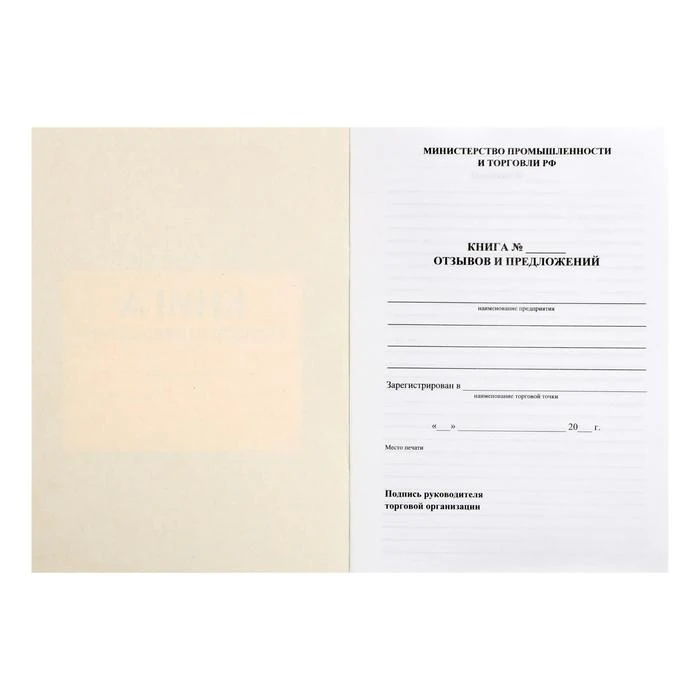 Book of comments and suggestions A5 48 sheets block writing paper 60 g / m² office school supplies accounting products forms Keeping |