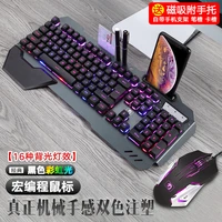 68 game keyboard and mouse set mechanical feel e sports chicken eating wired keyboard
