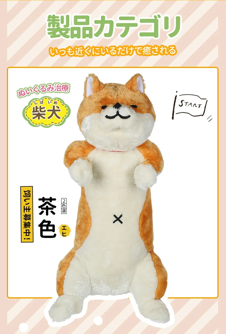 

80cm Kawaii Long Pillow Shiba Inu Dog & Cat Plush Toys Stuffed Soft Animal Sleeping Cushion for Children Baby Girls Gifts