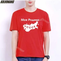 my homeland the ussr cccp soviet union map graphic printed t shirts streetwear men cotton oversized t shirt mens clothing tops