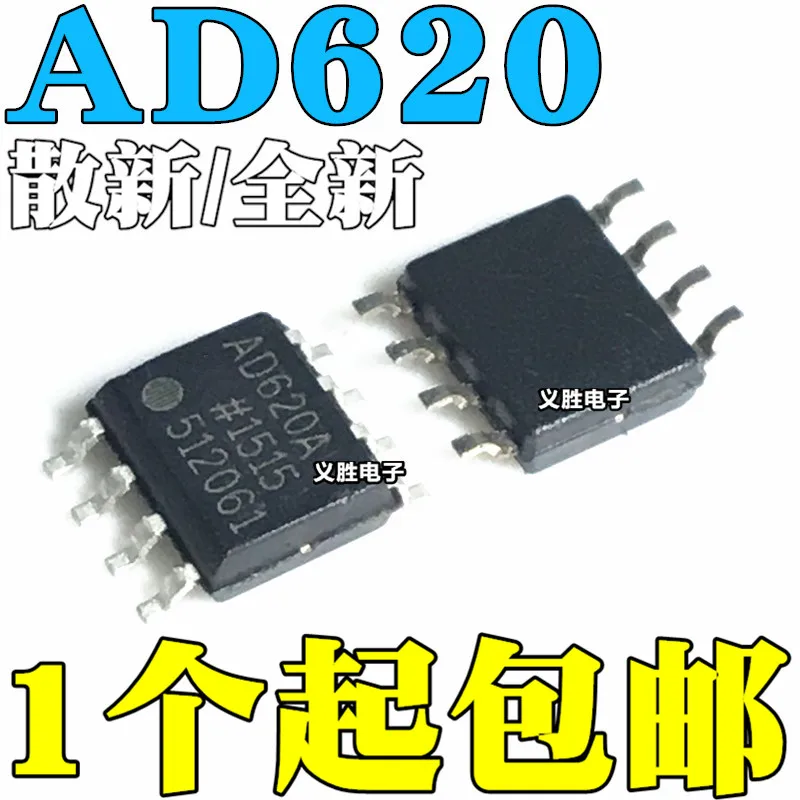 1 шт. AD620A AD621A AD622 AD626 AD627 AD628A AD629 ARZ AR UM SOP8 | Электронные компоненты и принадлежности