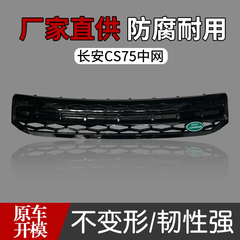 Комплект для Cs35plus Changan установка Cs75 передняя поверхность X70a вентиляция