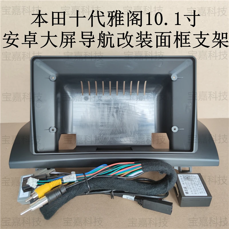 

Автомобильная облицовка для 10 поколения Accord X 2018 2019, навигационная рамка, комплект приборной панели для мультимедийного Проигрывателя Android ...