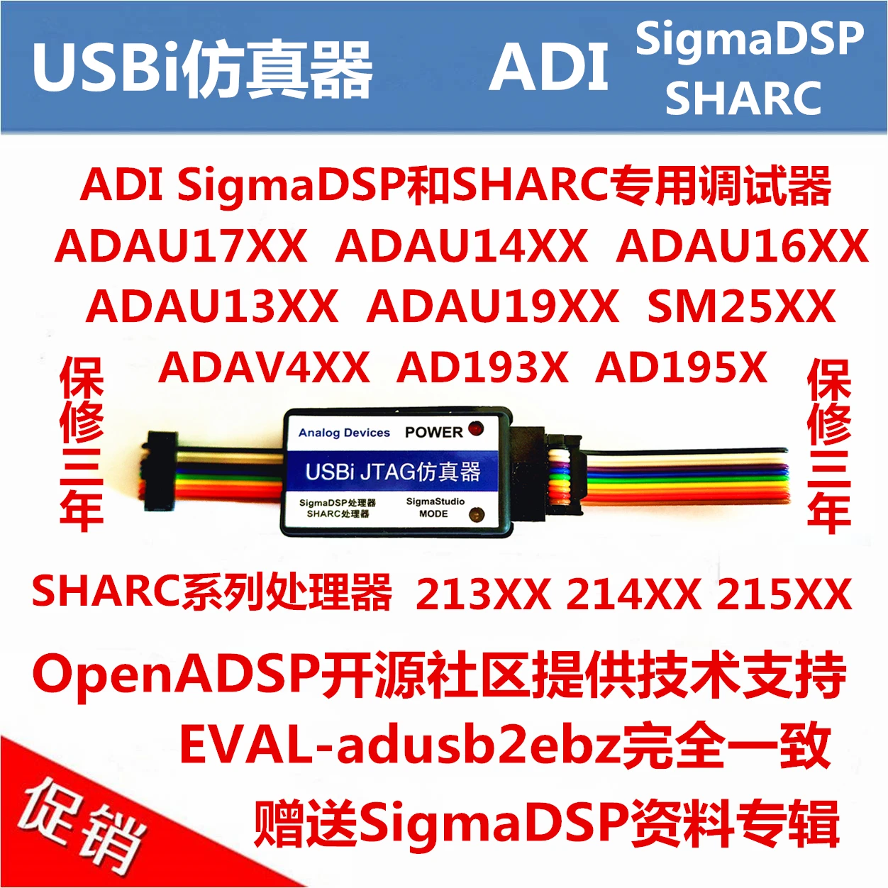Эмулятор USBi/эмуляционная головка SigmaDSP/ADAU1701/ADAU1452/EVAL adusb2ebz|Трансформаторы| |