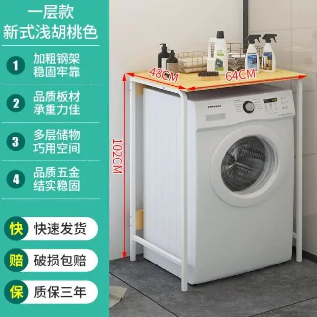 

Floor Toilet Shelf Wall Hanging Bathroom Hair Dryer Toilet Washing Machine Toilet Shelf Storage Rack
