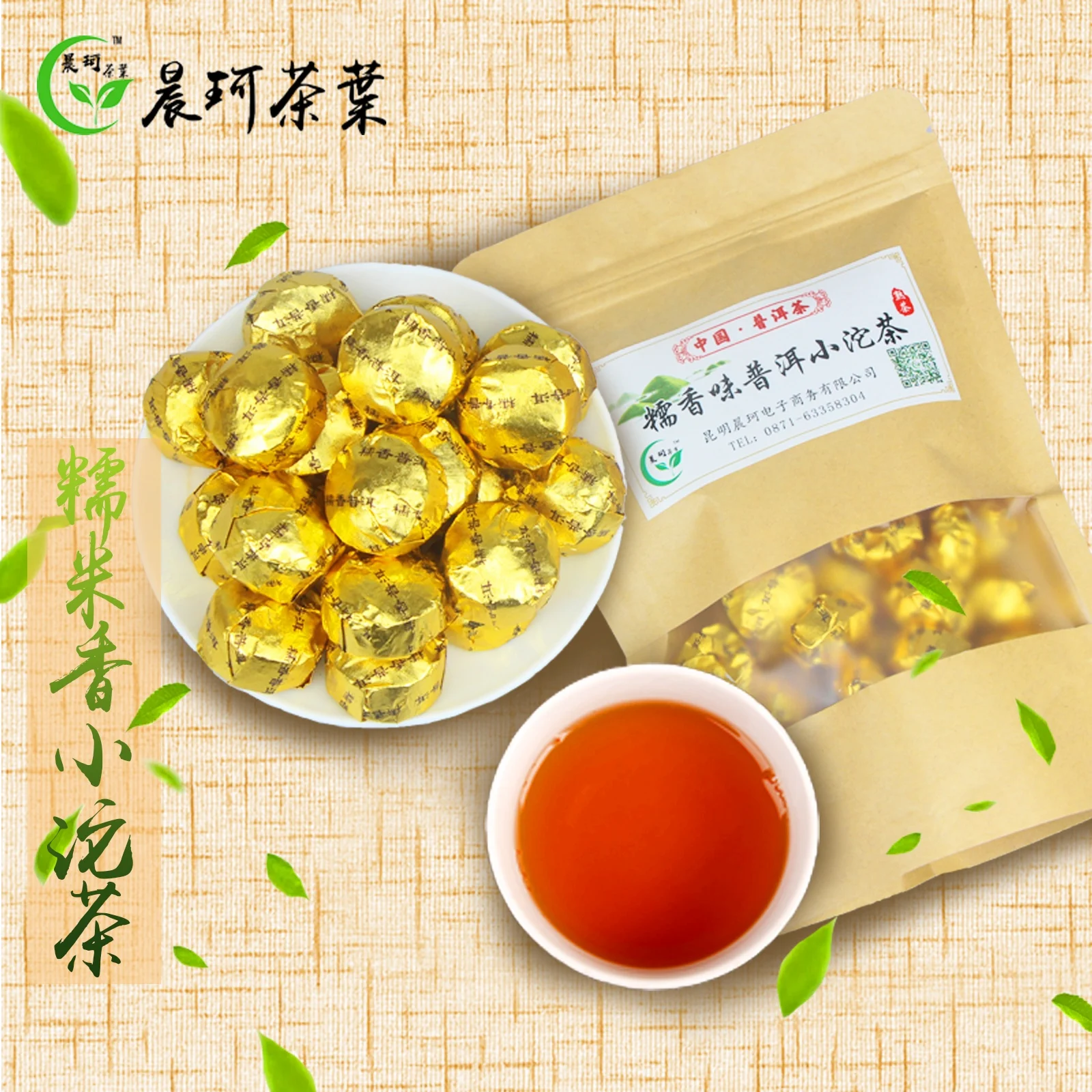 

BJPR-0002 Yunnan Puer Tea Aged Glutinous Fragrant Xiaotuo Tea Menghai Gancang Ancient Tree for Health Care and Warm Care