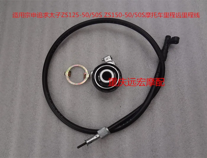 

Колесо рекордера скорости Zongshen Zs125-50 / 50s Zs150