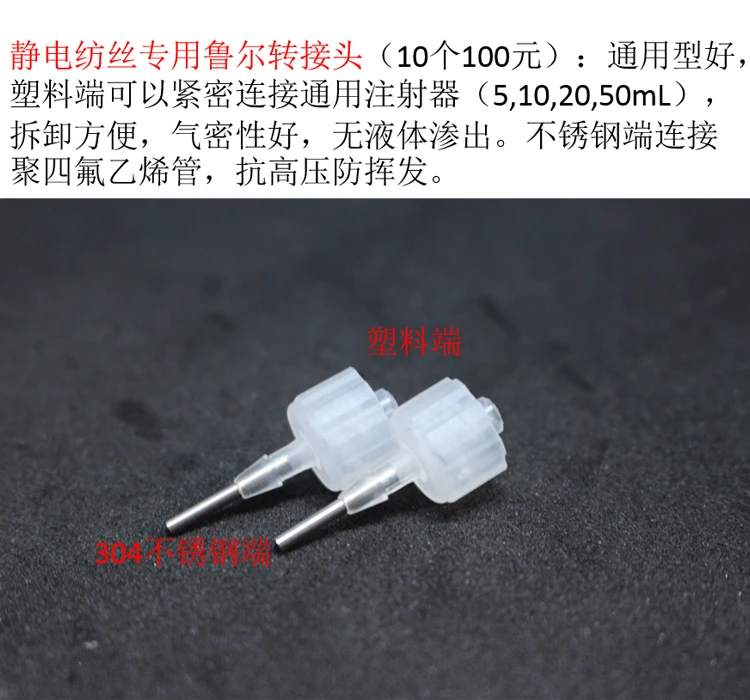 

Ruhr joint Teflon pipe for electrospinning machine