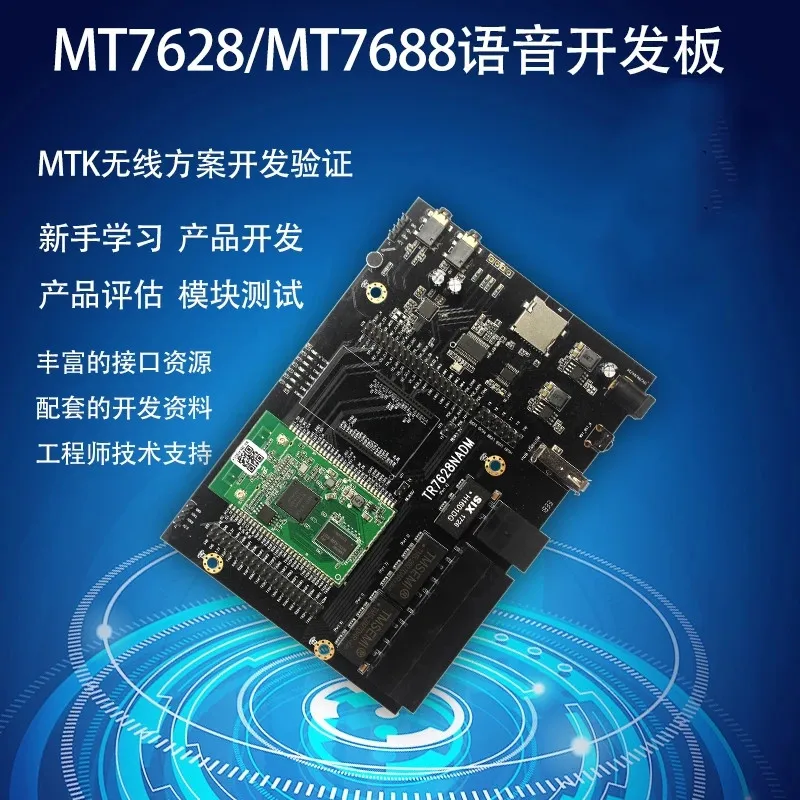 Модуль разработки MT7688AN MT7628NN беспроводной маршрутизатор Wi-Fi модуль OpenWrt SDK |