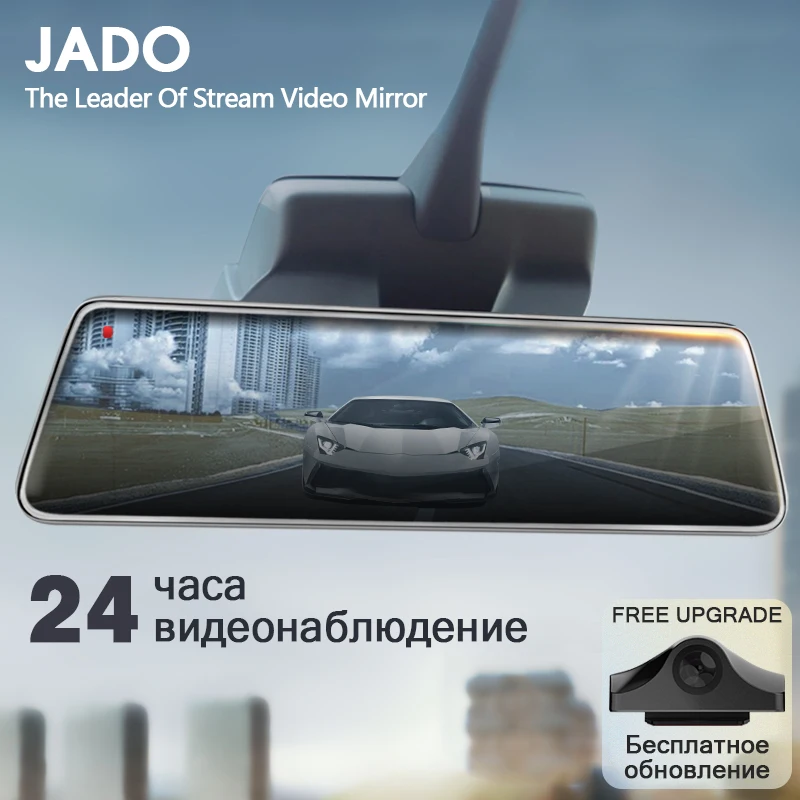 JADO D230 Stream зеркало заднего вида Автомобильный видеорегистратор Камера FHD 1080 P видеорегистратор ночного видения