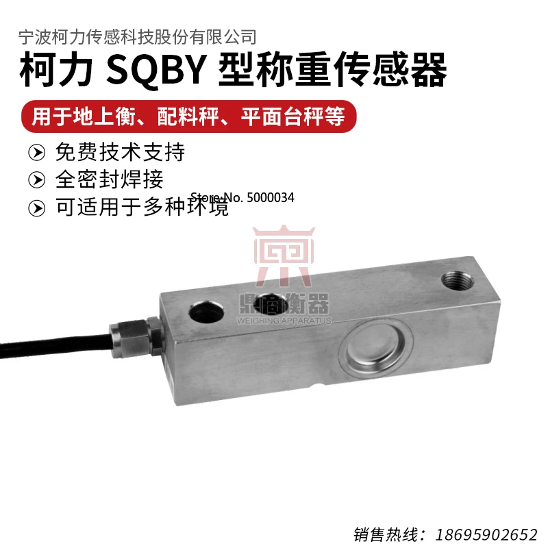 

CollierSE SQBY load cell dosing scale scale high-precision load cell 1-4KLB can replace B8D