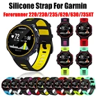 Ремешок силиконовый для смарт-часов Garmin Forerunner 735XT 735220230235620630 S20