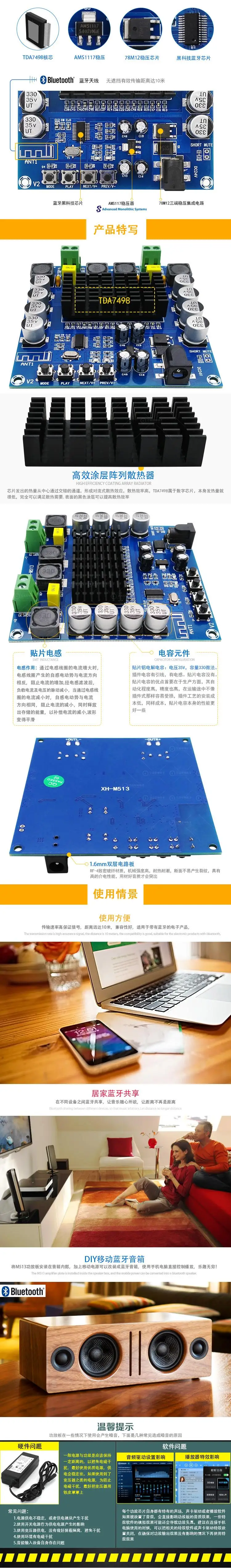 XH-M513 TDA7498 Высокая мощность Bluetooth цифровой усилитель мощности, 10 метров 100 Вт* 2