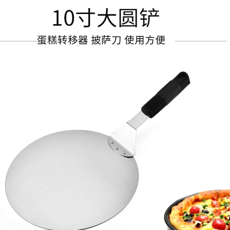 Нержавеющая сталь лопатка для пиццы инструменты выпечки тортов кухня столовая
