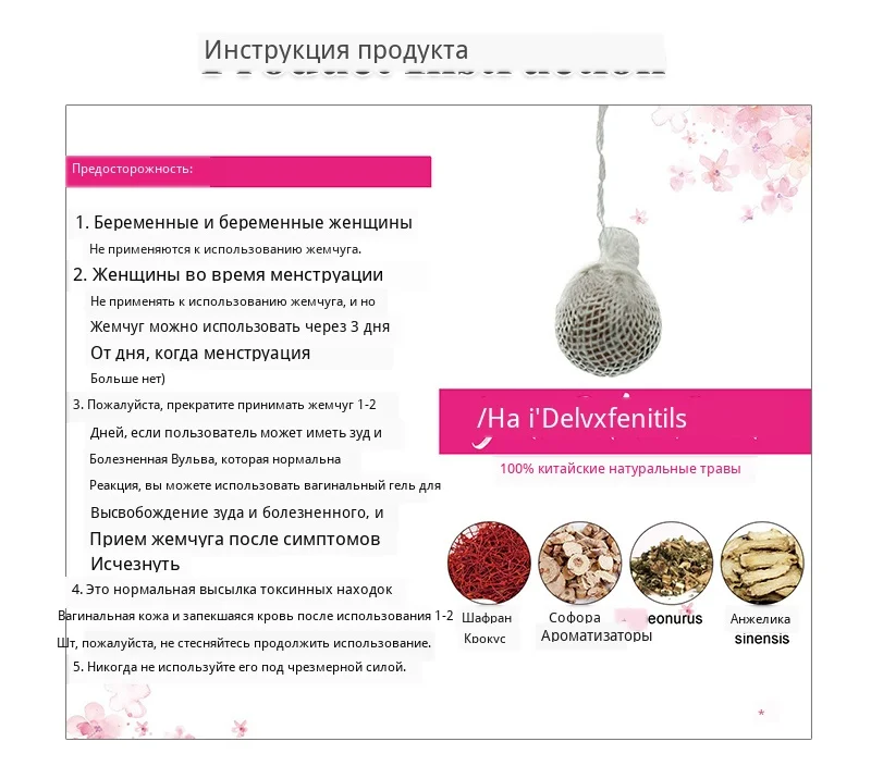 6 шт. вагинальные тампоны Красивая Жизнь женский гигиена выведение токсинов гинекологические тампоны для женщин забота о здоровье иони жемчуг