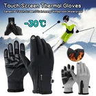 2021 зимние мужские перчатки с сенсорным экраном унисекс перчатки от холода для катания на лыжах Нескользящие теплые ветрозащитные модные черные перчатки на молнии