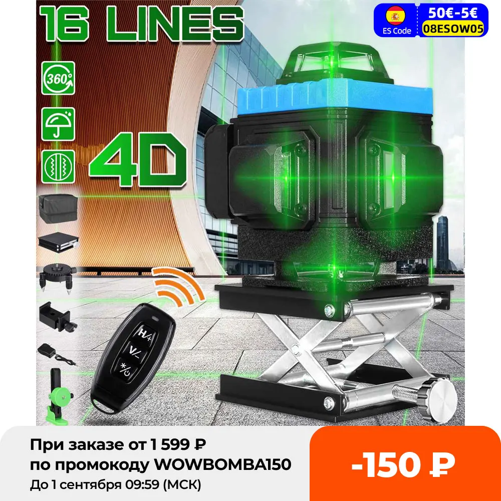 Самонивелирующийся лазерный уровень 3D 4D 12/16 линий устройство лазерного