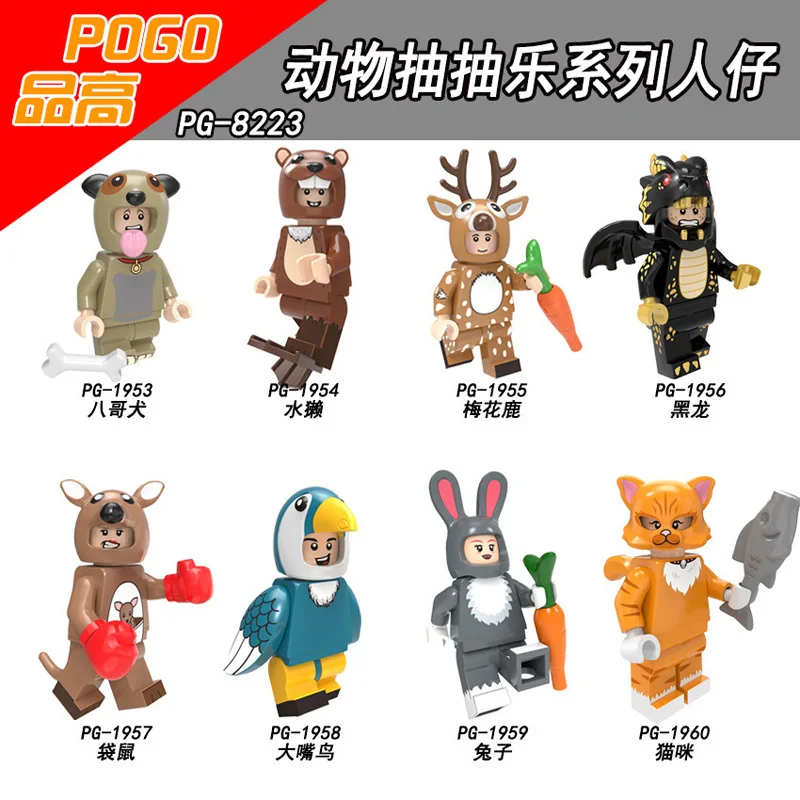 POGO Cartoon Animal Action Figure Cow elephant elk koala spider Building Blocks Children Gift Toys | Игрушки и хобби