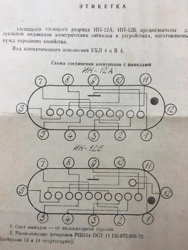 1 шт. новые IN-12B светящиеся цифровые трубки часы Nixie часы