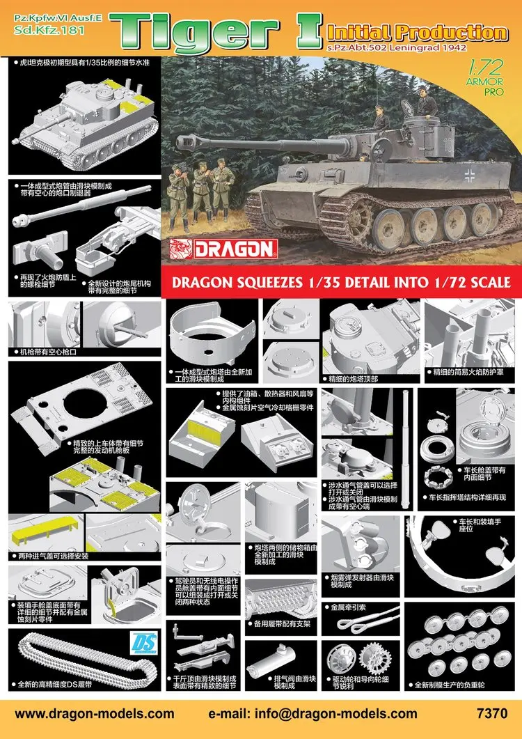 

Dragon 7370 1/72 Tiger I Initial s.Pz.Abt. 502 Leningrad 1942 Tank Display Children Toy Plastic Assembly Building Model Kit