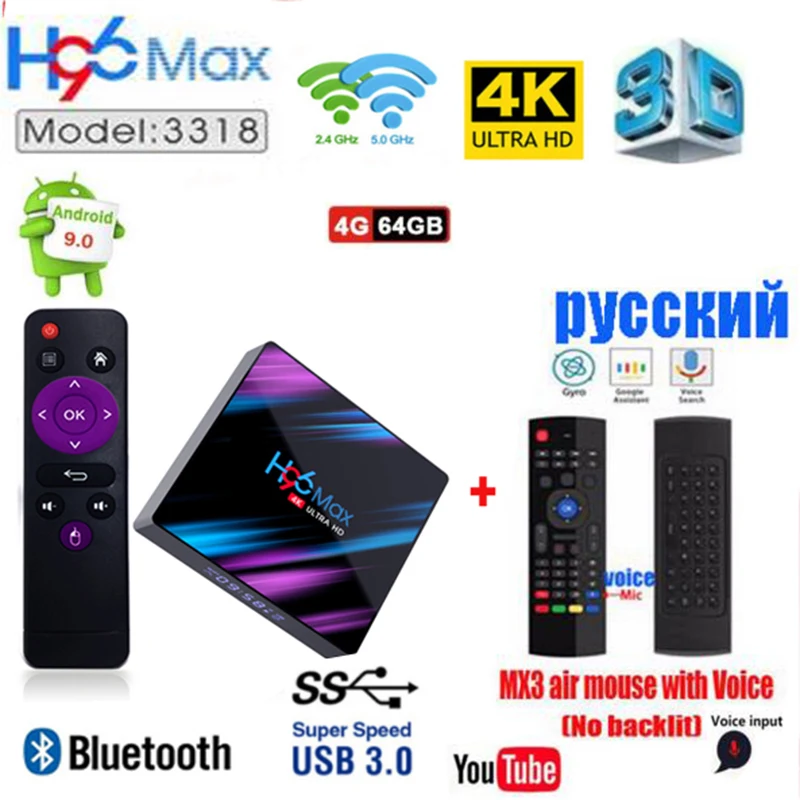 ТВ приставка Android 9,0 H96 max rk3318 Rockchip четырехъядерный 100m lan 2G 16G/4G 32G/64G 2,4G/5G Wifi Bluetooth 4,0 h96 max 3188