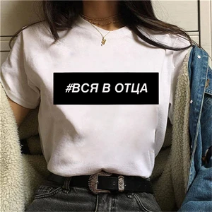 Funny T-shirt Ladies Summer Ladies T-shirt Casual Regular Women Top Tshirt Women Print Mujer Cool T-shirt Femme Tee