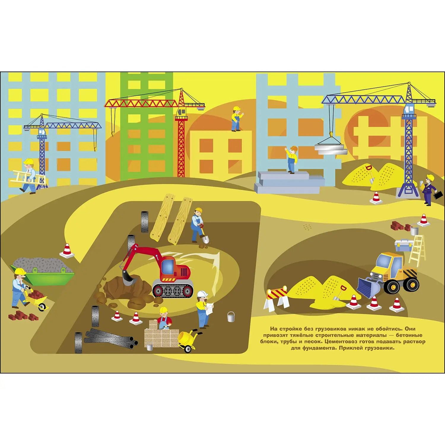 МНОГОРАЗОВЫЕ НАКЛЕЙКИ. Большие машины. | Игрушки и хобби