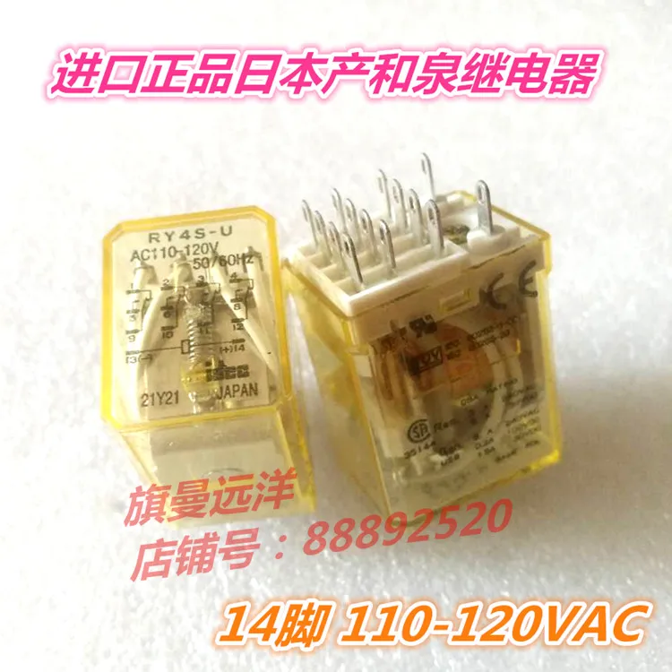 

RY4S-U AC110-120V 110VAC 120VAC 14