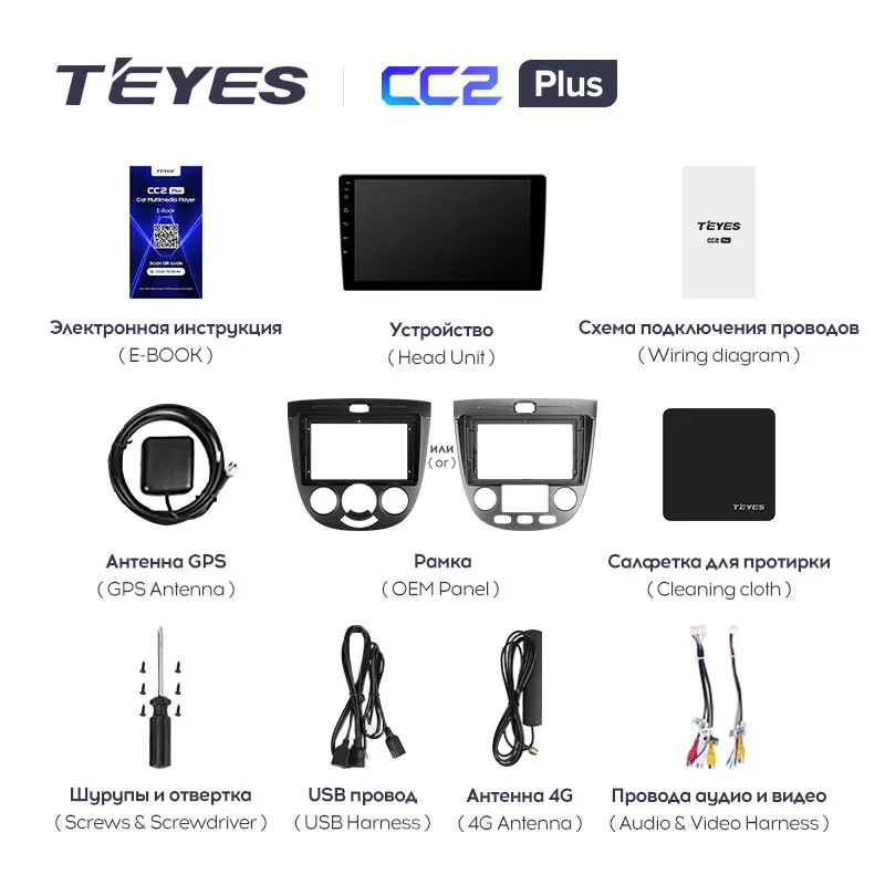 TEYES CC2L и CC2 Plus Штатная магнитола For Бьюик Дэу Джентра 2 Шевроле Лачетти J200 Chevrolet Lacetti