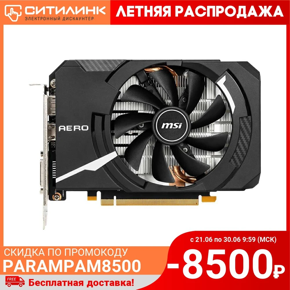 Видеокарта MSI nVidia GeForce GTX 1660SUPER 1660 SUPER AERO ITX OC 6Гб GDDR6 Ret|Видеокарты| |