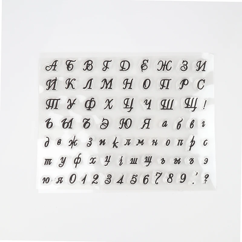 

Резиновые штампы с буквами русского алфавита для самостоятельного изготовления открыток для скрапбукинга, прозрачные штампы для изготовл...