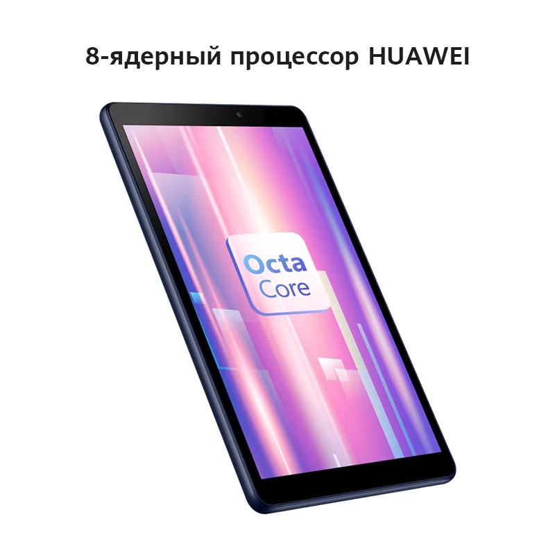 Планшет HUAWEI Matepad T8 LTE【2+32ГБ】【8 ядерный процессор】【Ростест Доставка от 2 дней