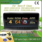 Автомобильный мультимедийный плеер 10,25 дюйма, Android 10, для Mercedes Benz R class W251R280R300R320R350R500, Wi-Fi радио с Bluetooth и GPS, стерео