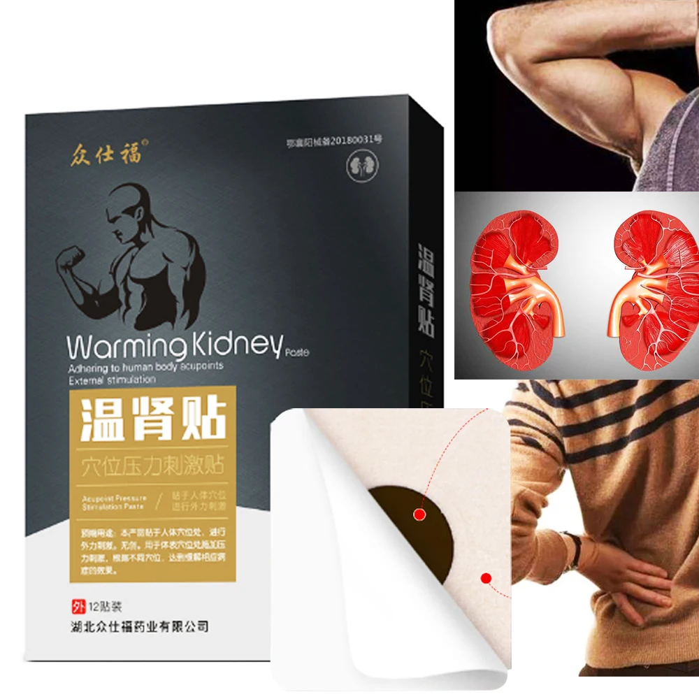 12 пластырей согревающий пластырь для почек Улучшенный мужской энергетический