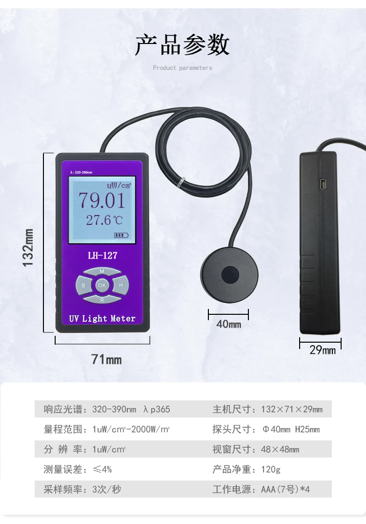 LH 127 UVA Ультрафиолетовый измеритель облученности ультрафиолетовый светильник